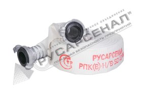 Рукав пожарный РПК(В)-Н/В-50-1,0-М-УХЛ1 с головками ГР-50 A-A 10 м